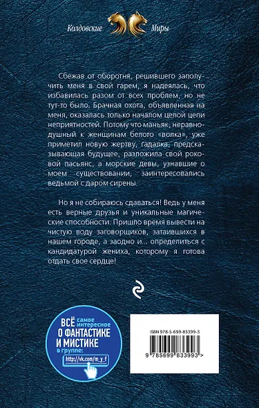 Сбежавшая невеста - фото 2