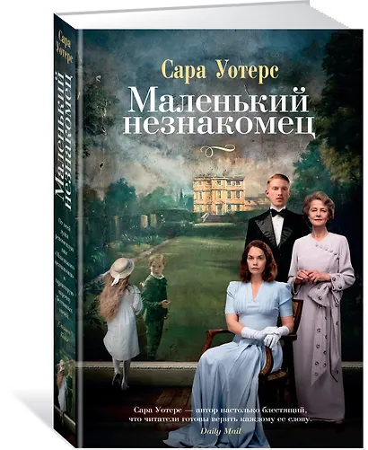 Маленький незнакомец (кинообложка) - фото 2