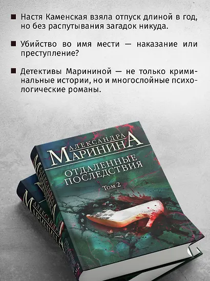 Отдаленные последствия. Том 2 - фото 6