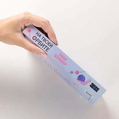 На твоей орбите - фото 5