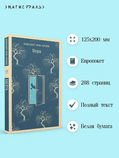 Вера - фото 5