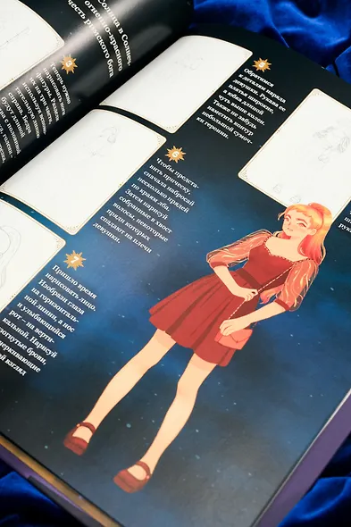 Магия звезд. 10 моделей для рисования - фото 10