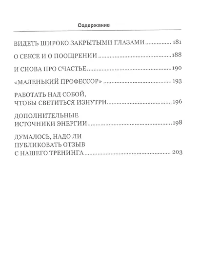 Батарейка для ТОПа - фото 4