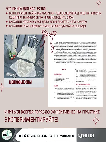 Нижнее белье и домашняя одежда - фото 7