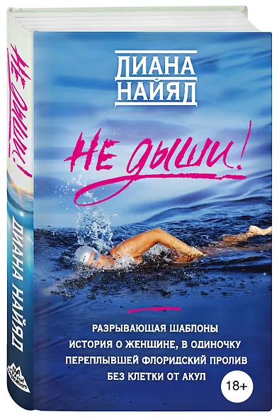 Не дыши! - фото 3