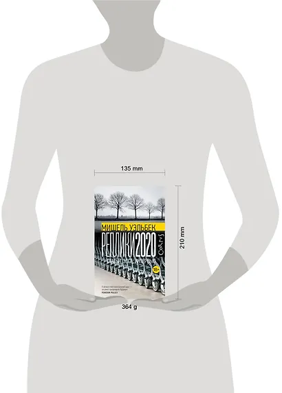 Реплики 2020 - фото 5