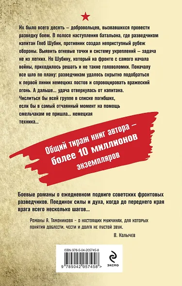 Их было десять - фото 2