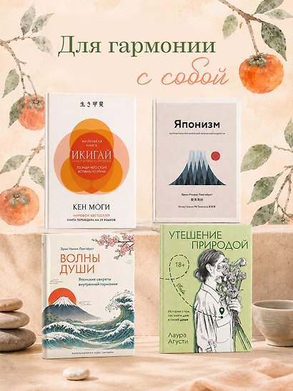 Сибуи. Японская мудрость времени - фото 7
