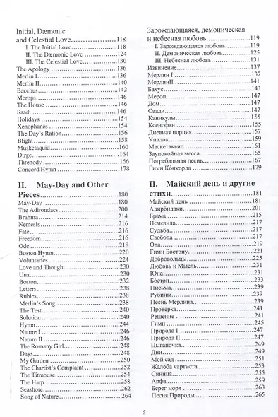 Стихотворения. - фото 4