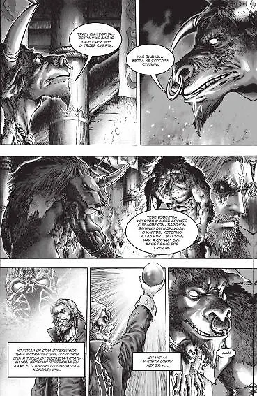 Warcraft: Легенды. Том 1 - фото 5