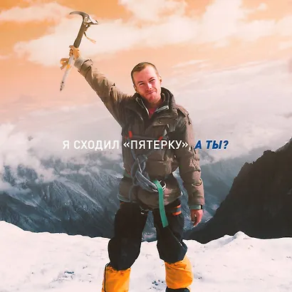 Ген высоты 2.0. Женский взгляд. Биография первой российской альпинистки, выполнившей программу 7 Вершин - фото 6