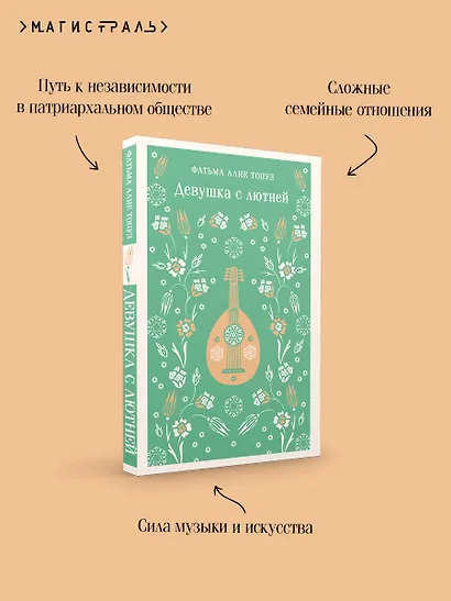 Девушка с лютней - фото 7