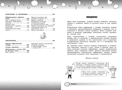 Русский язык - фото 6