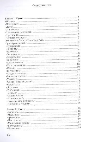 Ешьте и худейте - фото 2