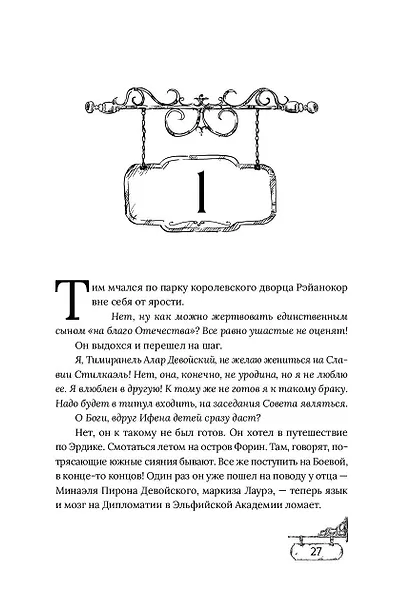 Без памяти - фото 8