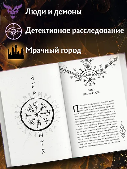 Клан теней (#1) - фото 5