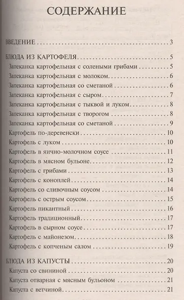 Овощи, запеченные в духовке - фото 2