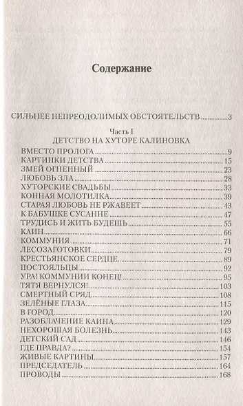 Мария - фото 2