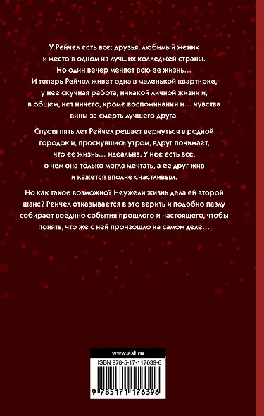 Виновата любовь? - фото 2