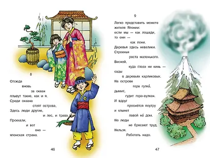 Стихи – детям - фото 5