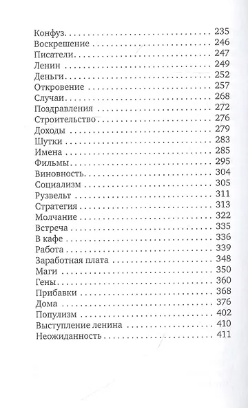 День рождения - фото 3