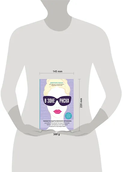 В зоне риска. Тонкости защиты женского организма. Как ВПЧ проникает в наш организм, чем он опасен и что поможет избежать последствий. - фото 4