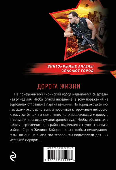 Дорога жизни - фото 2