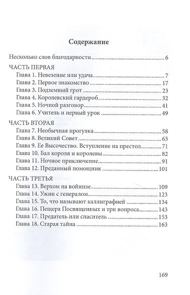 Кашемировый бал: Сказка для детей и взрослых - фото 2