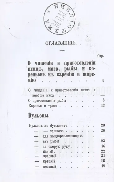 Карманная поваренная книга - фото 2