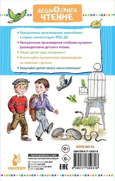А что у вас? Стихи и сказки - фото 2