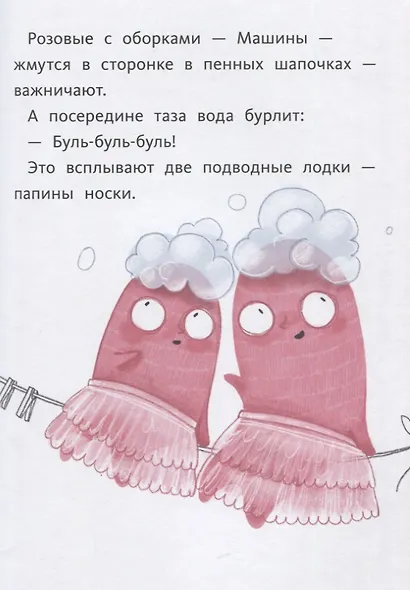 Истории с помпоном - фото 5