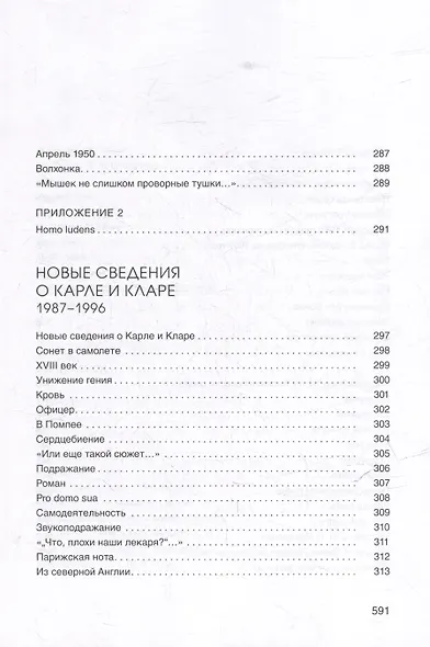Стихи - фото 9