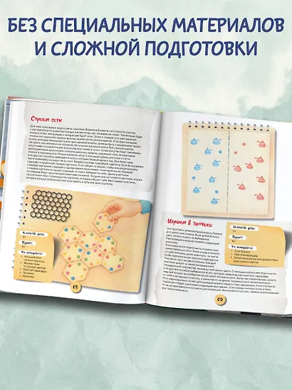 Чем заняться с ребенком в городе? - фото 7