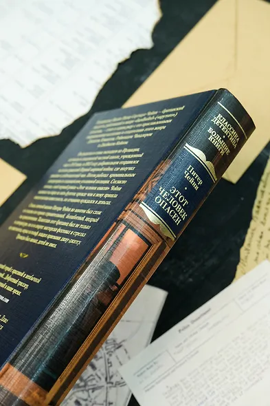 Этот человек опасен - фото 12