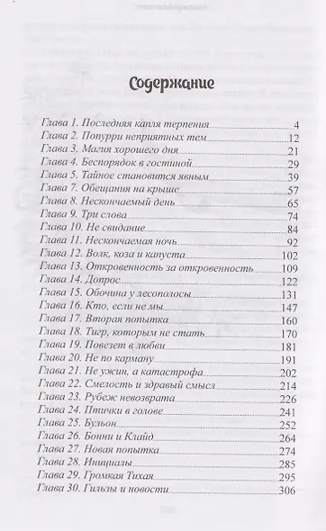 Несовершенство - фото 3