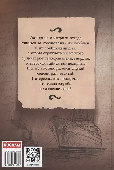 В пепел. Очень большая игра - фото 2