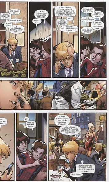 Современный Человек-Паук: Ультиматум - фото 3