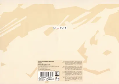 Альбом для рисования «Монстр-трак» Listoff А4, 20 листов, скрепка - фото 3