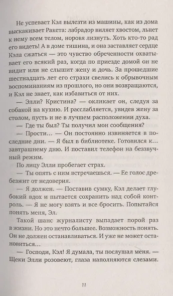 Убитые девушки / Триллер, детектив, true crime - фото 5