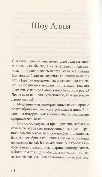 Острые - фото 4