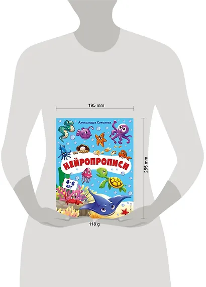 Нейропрописи - фото 4