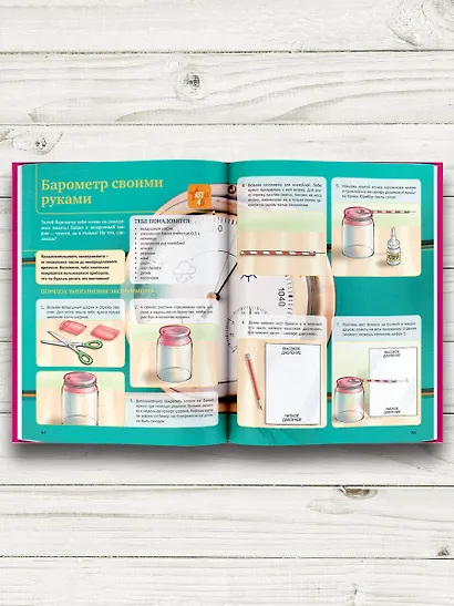 Научные опыты и эксперименты - фото 4