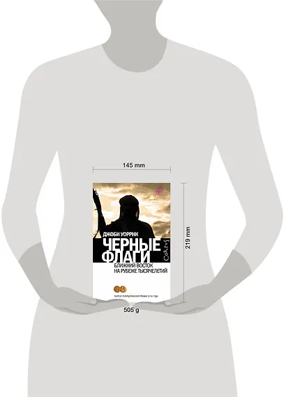 Черные флаги - фото 3