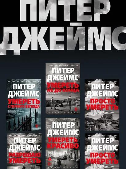 Умереть не до конца - фото 8