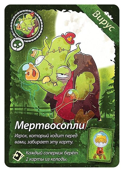 Настольная игра Свинтус Зомби - фото 7