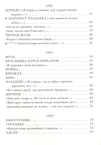 Лирика - фото 3