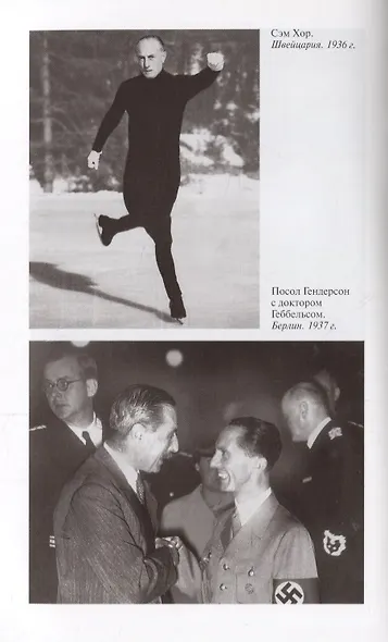 Невилл Чемберлен - фото 5