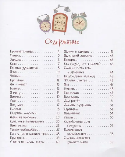 Со стихами целый день - фото 2