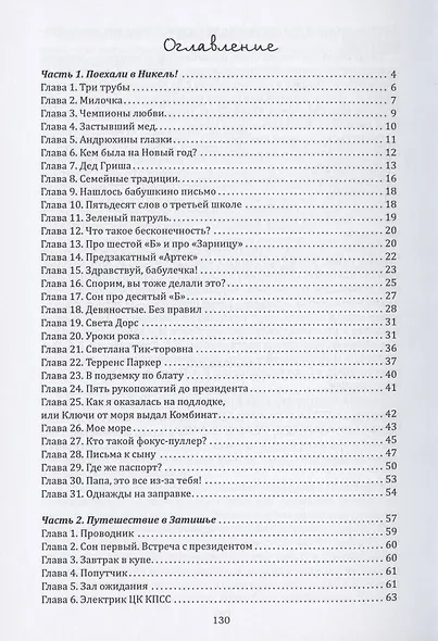 Крылатый ковчег - фото 2