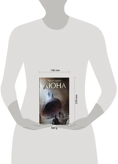 Дюна - фото 10